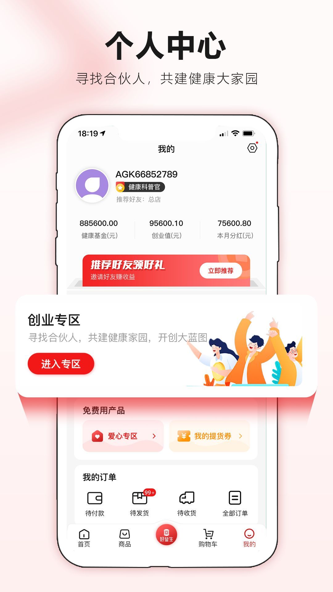好易生4