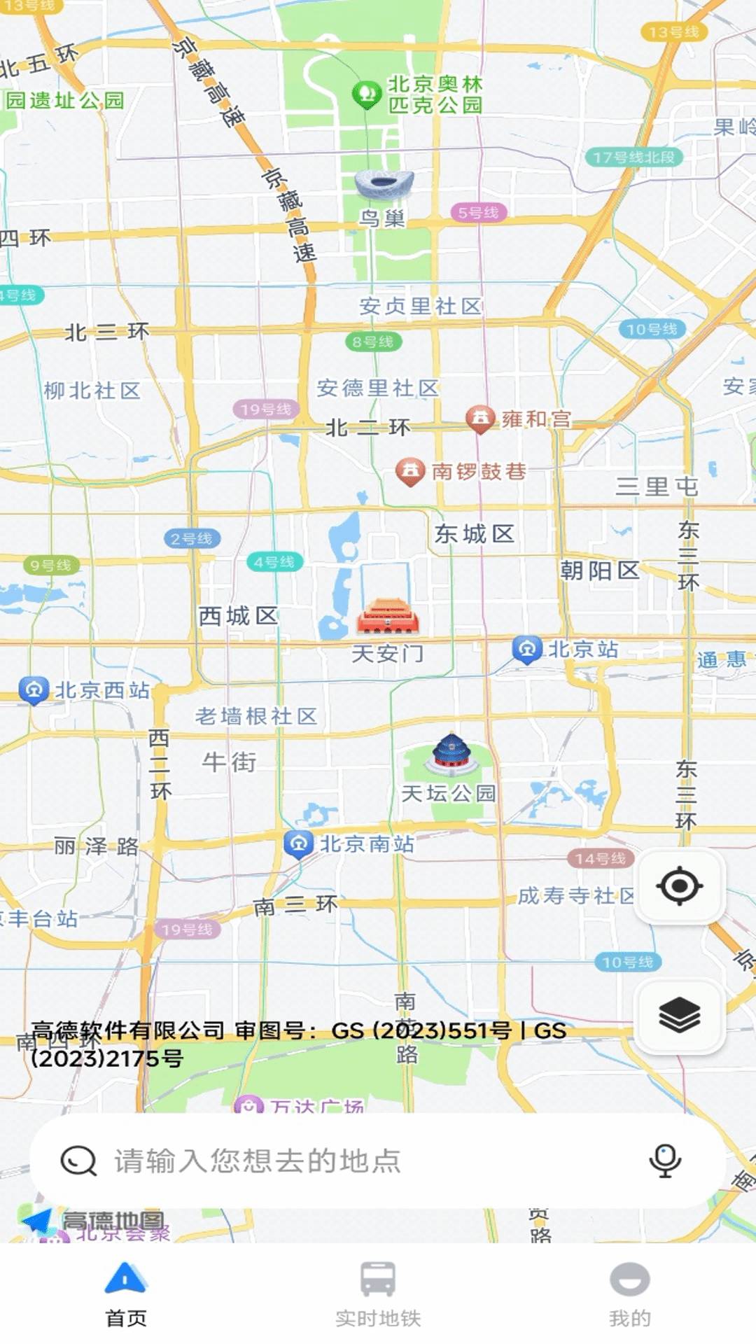 交通导航实况地图2