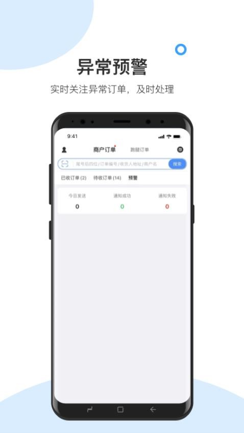 快跑者校园端1