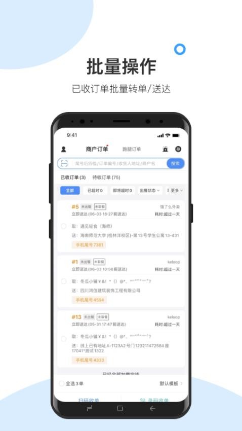 快跑者校园端2