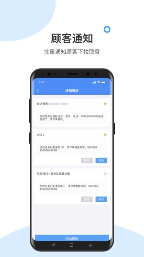 快跑者校园端4
