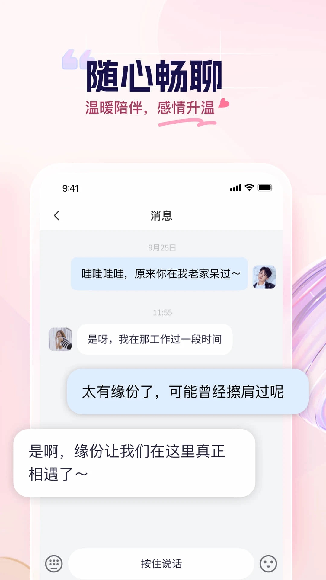 幸福汇