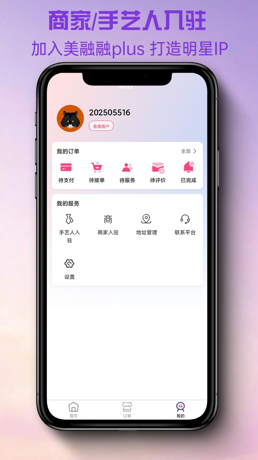 美融融plus2