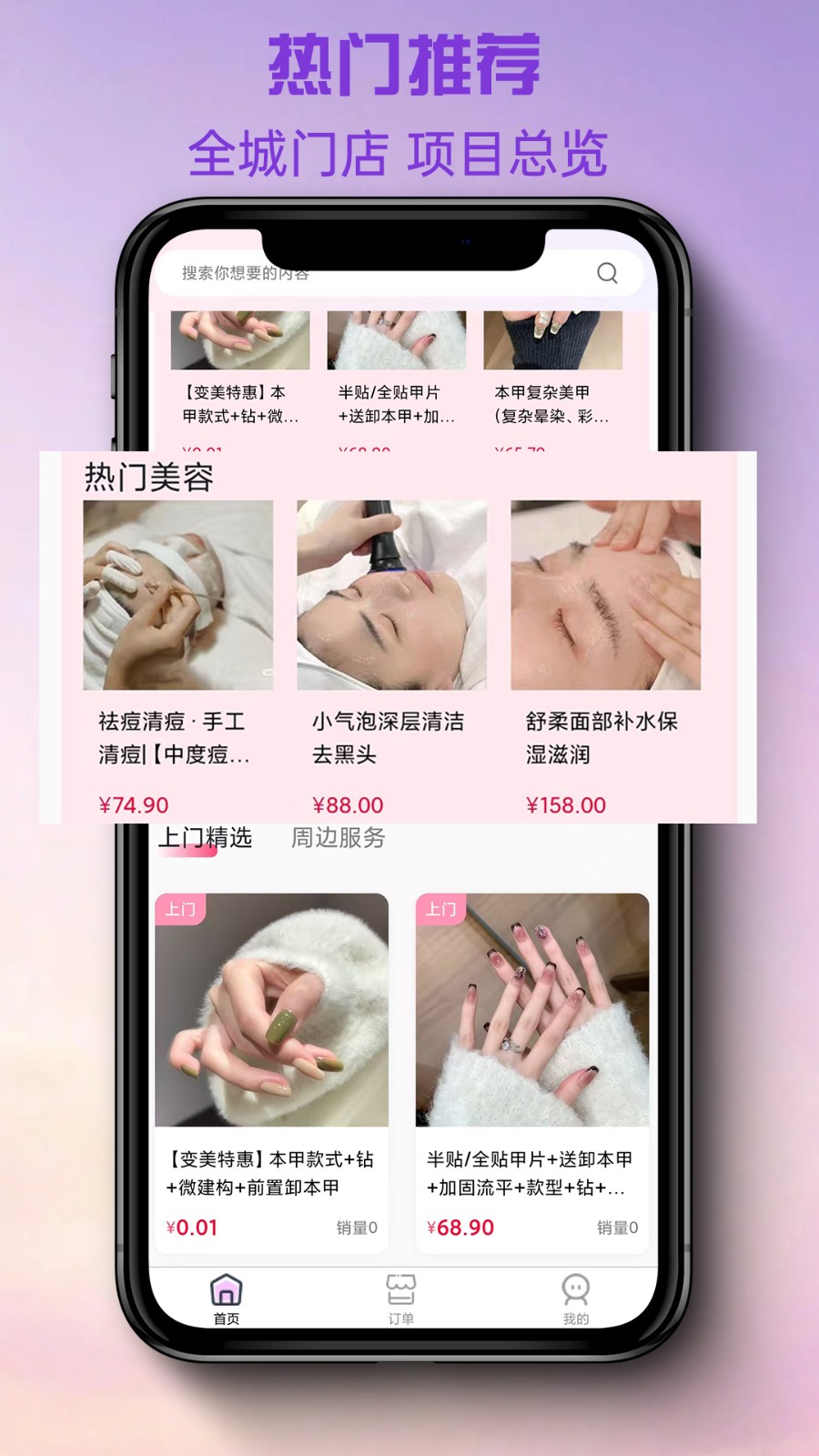 美融融plus3