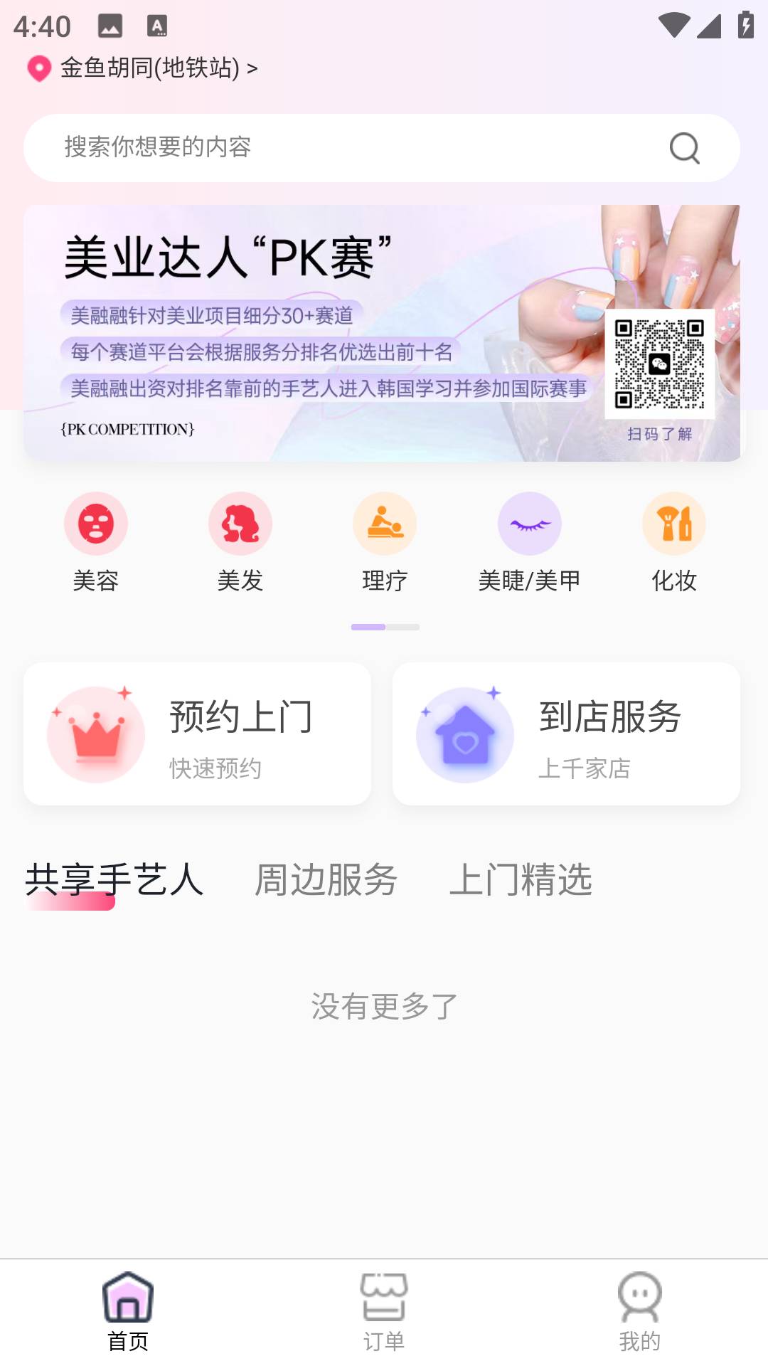 美融融plus