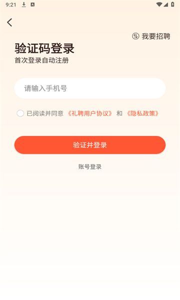 礼聘1