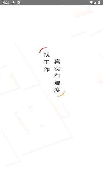 礼聘2
