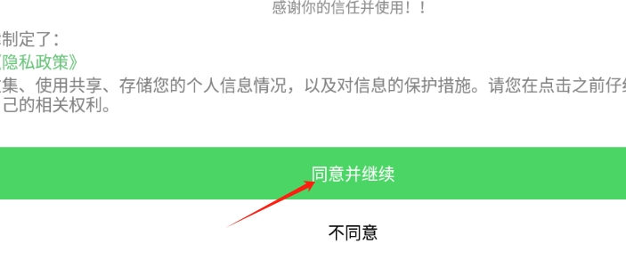 以太天气助手