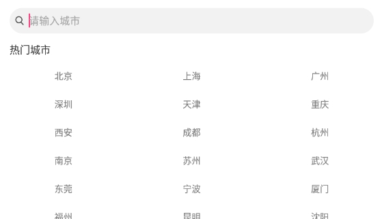 以太天气助手
