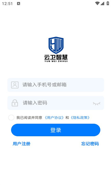 云卫智慧