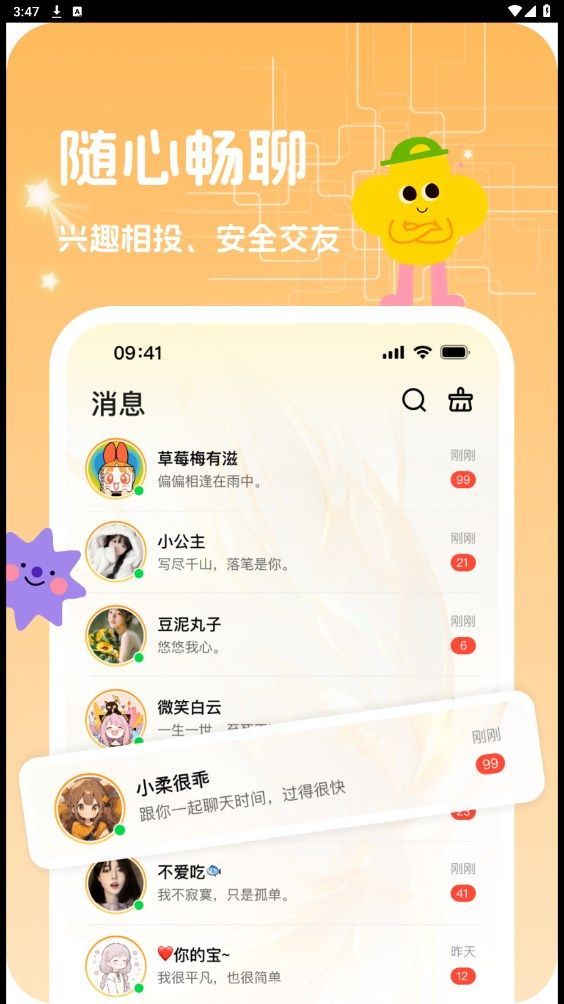 可奈星球1