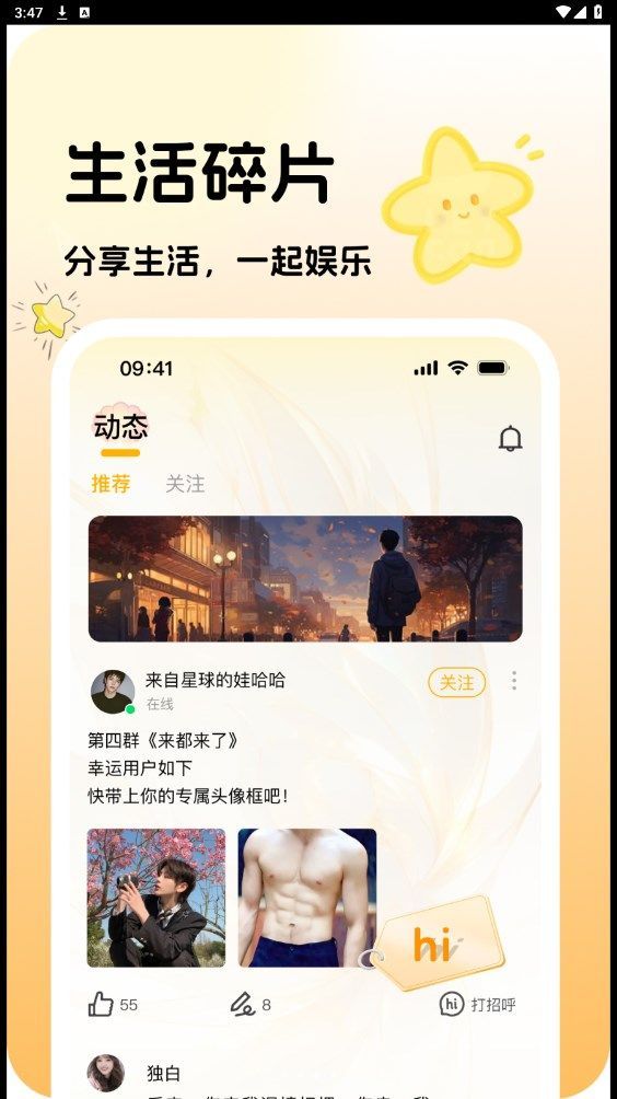 可奈星球4