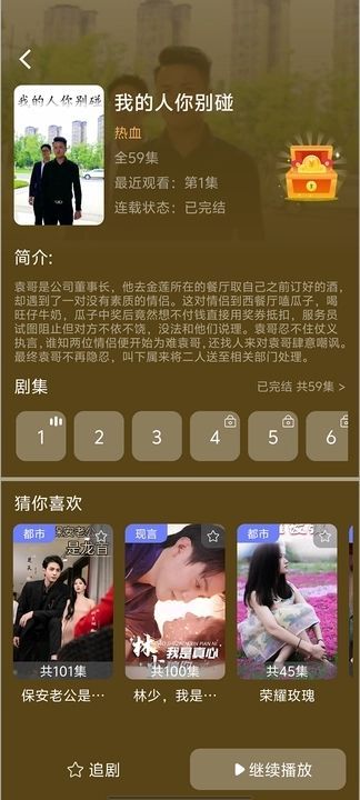 缘梦看看1