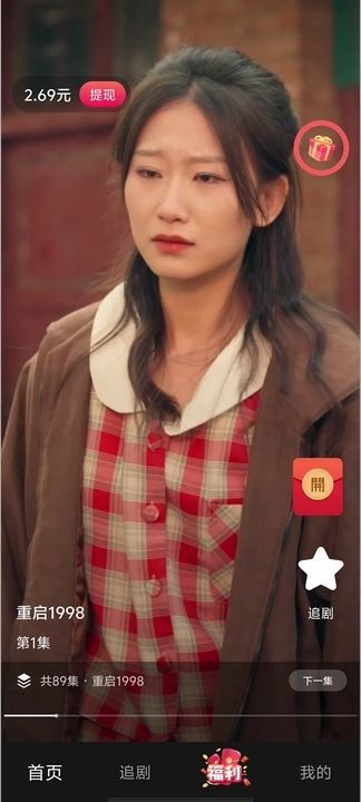 缘梦看看2