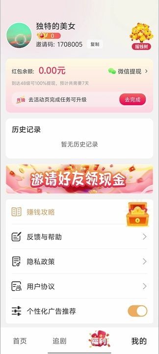 缘梦看看3