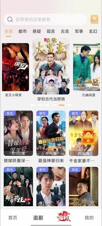 缘梦看看4