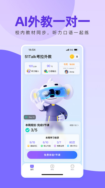 51Talk考拉外教2