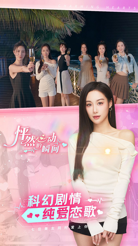 怦然心动的瞬间安卓版3