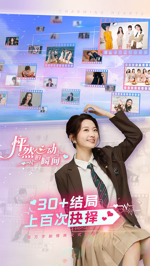 怦然心动的瞬间安卓版5