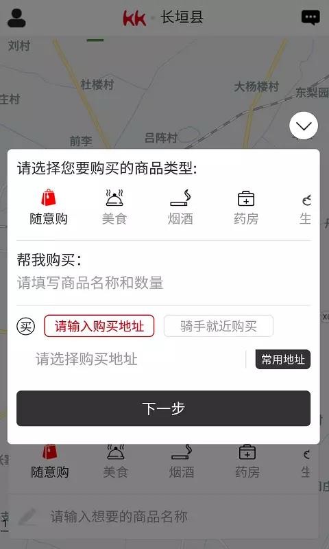 KK跑腿2