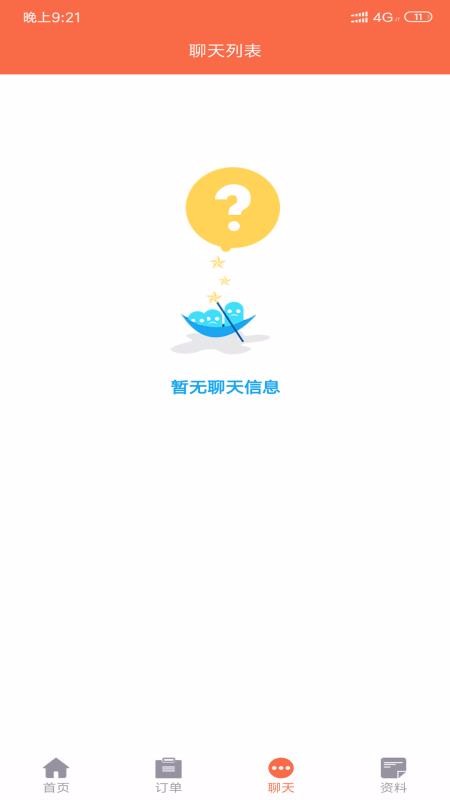 今天积分商家版3