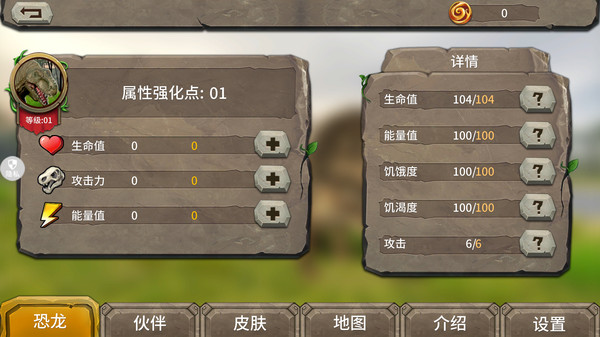 恐龙岛大冒险4