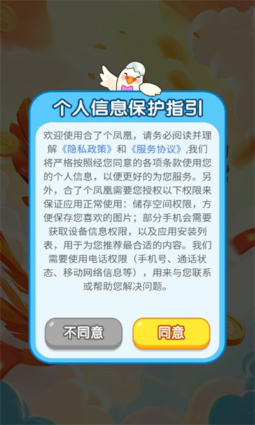 合了个凤凰3