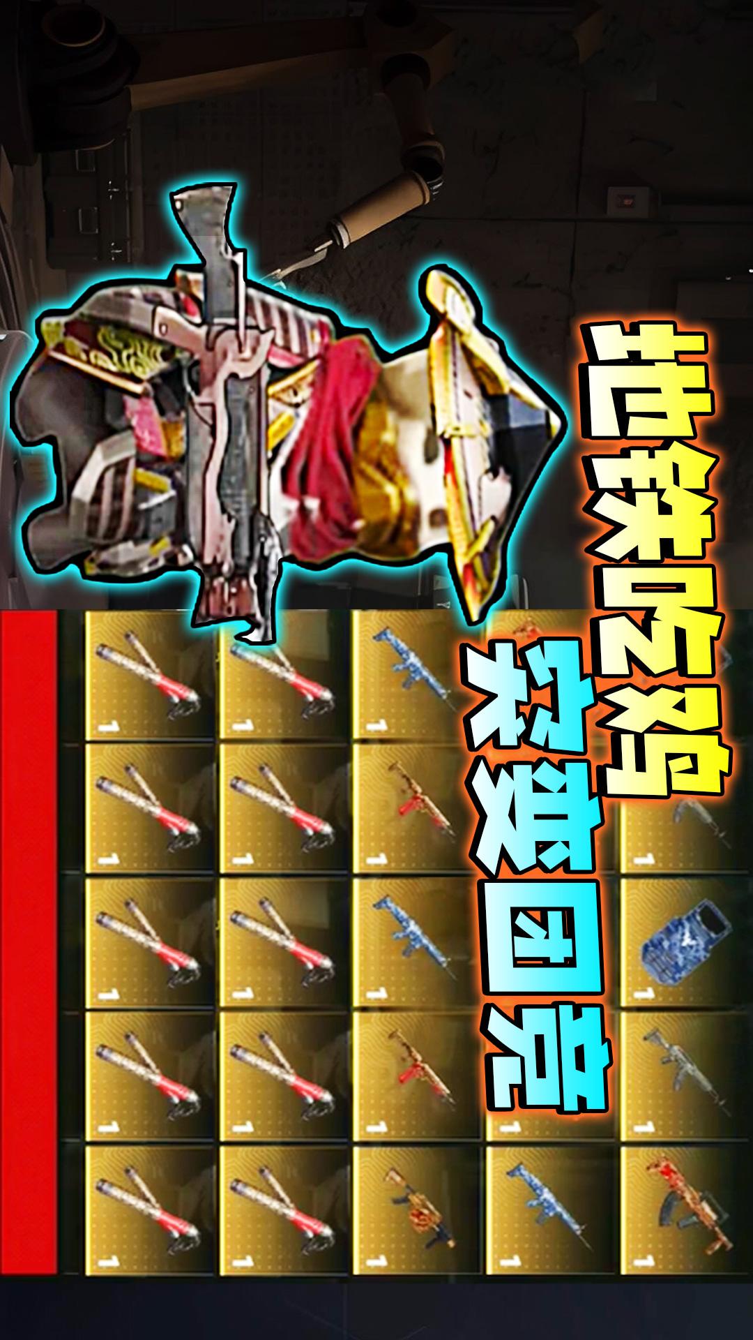 突变团竞射击2