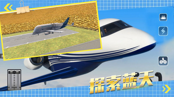 3D真实飞机驾驶员3