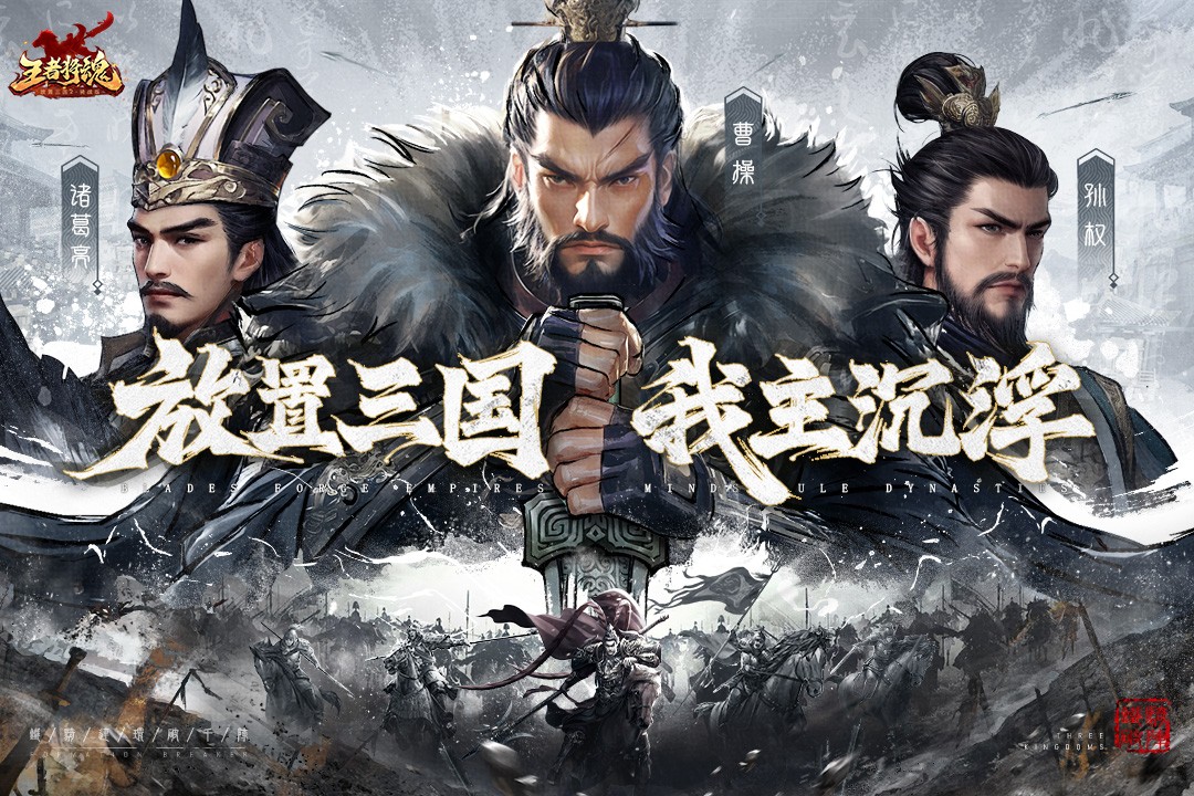 王者将魂4