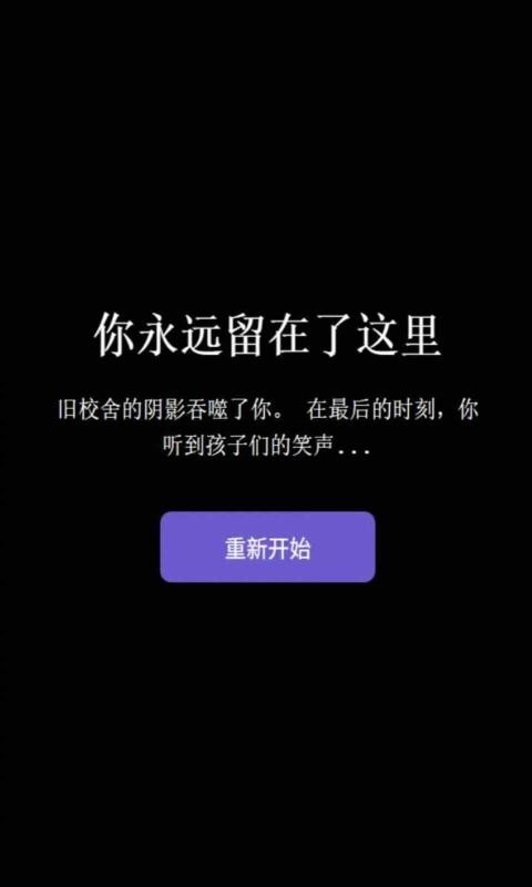 旧校舍的回忆2