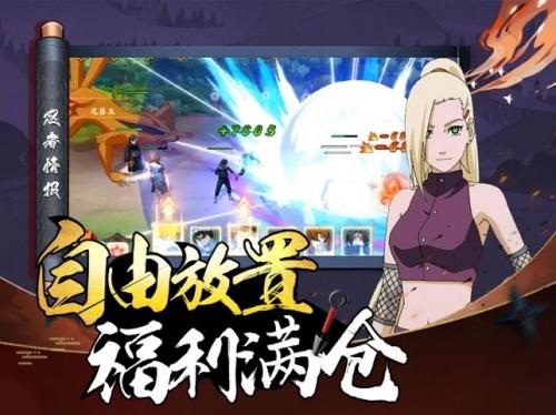 火影忍者决战木叶官方版3