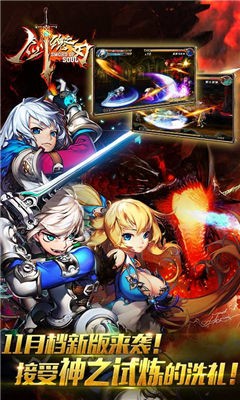 剑魂之刃阎魔版1
