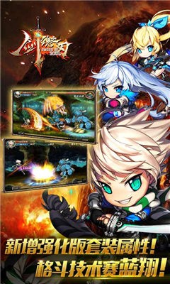 剑魂之刃阎魔版2