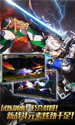 剑魂之刃阎魔版3