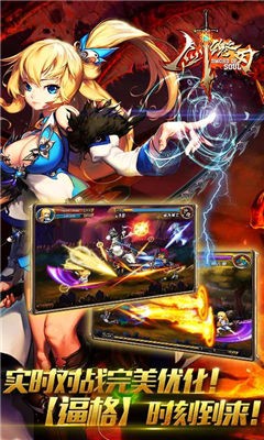 剑魂之刃阎魔版4