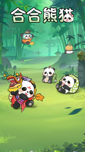 合合熊猫3