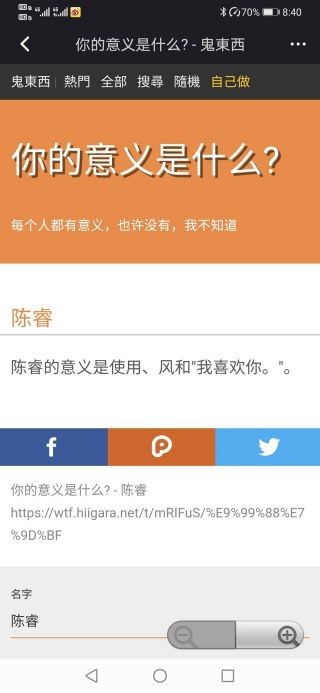 你的意义是什么小程序3