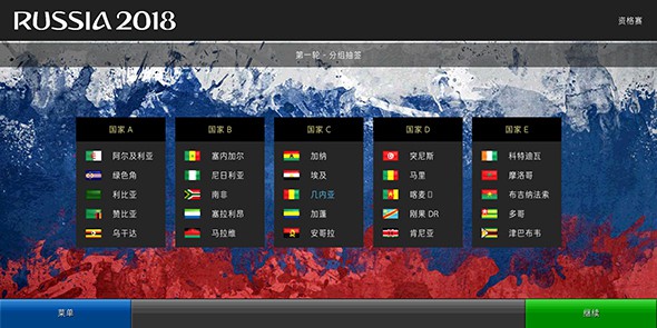 世界杯1