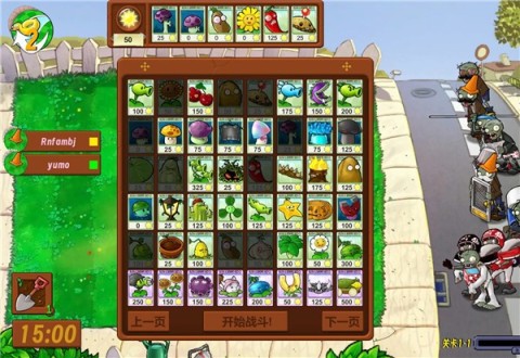 植物大战僵尸生态版0.5