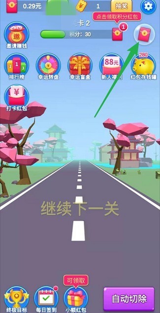 欢乐大富翁2红包版2