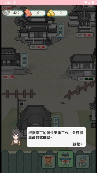 穿越法则手机版2