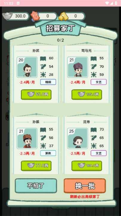 穿越法则手机版3