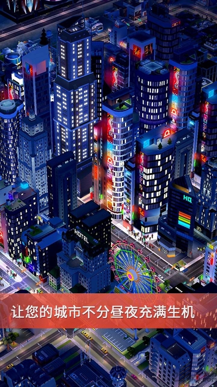模拟城市30003