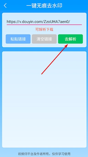 LuLu去水印1