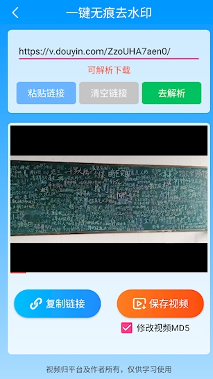 LuLu去水印2