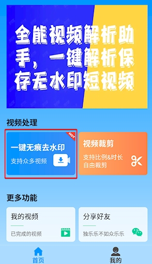 LuLu去水印3