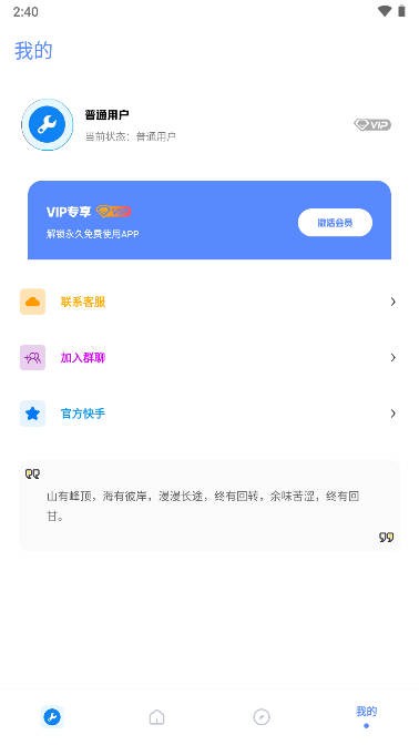 小智画质助手1