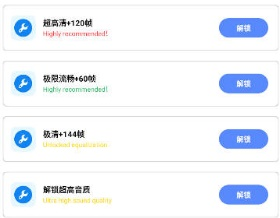 小智画质助手3