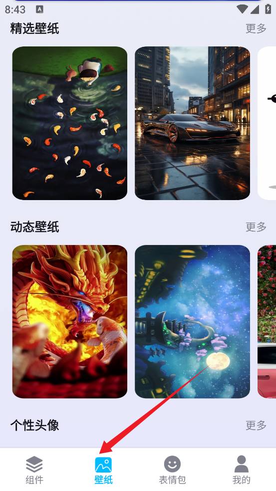 Top精灵小组件3